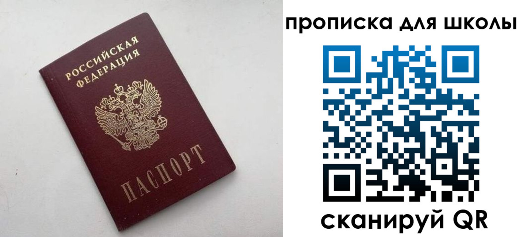 прописка для военкомата в Немане