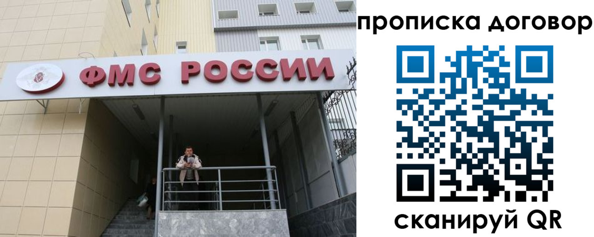 временная регистрация в квартире в Немане